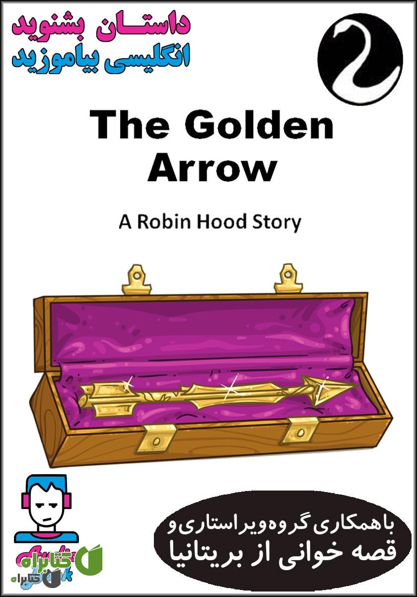 کتاب صوتی The Golden Arrow (پیکان طلایی)