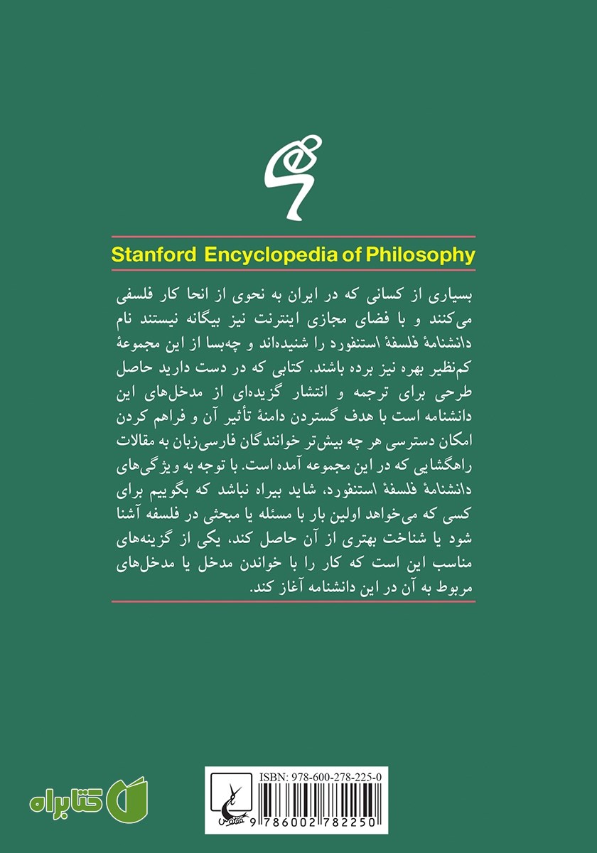 پشت جلد کتاب تنوع دینی