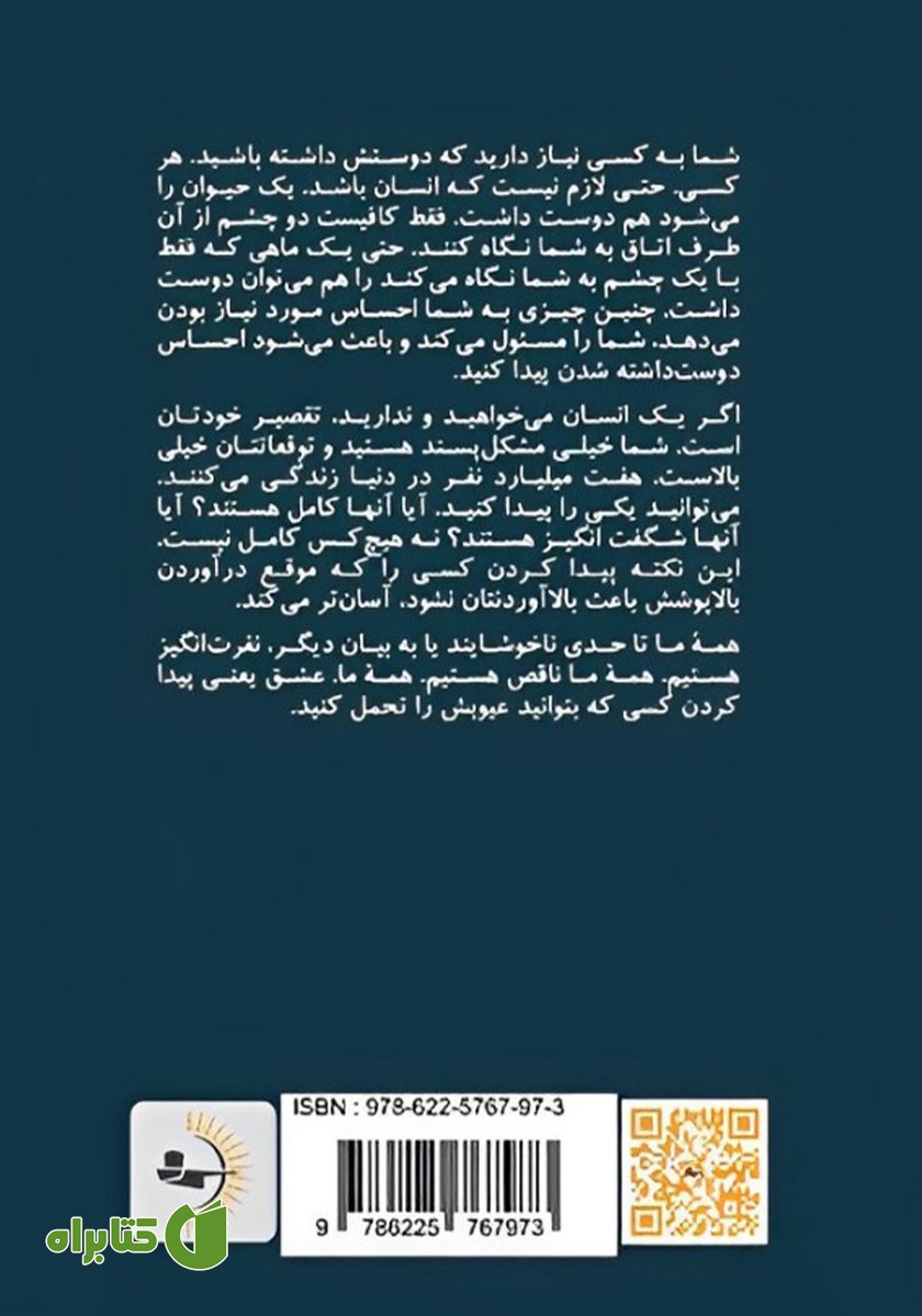 پشت جلد کتاب کارت حرف نداره!