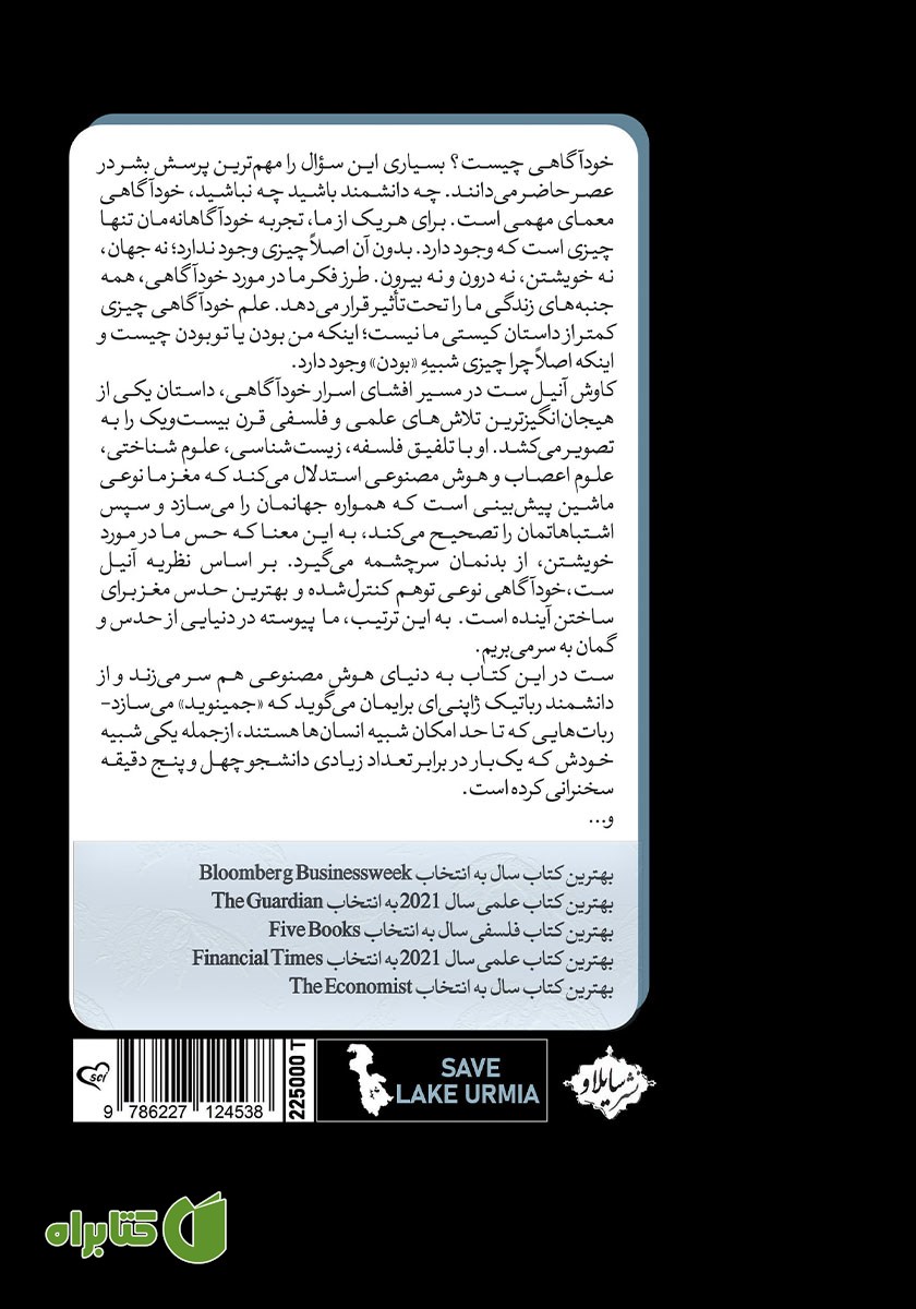 پشت جلد کتاب تو بودن