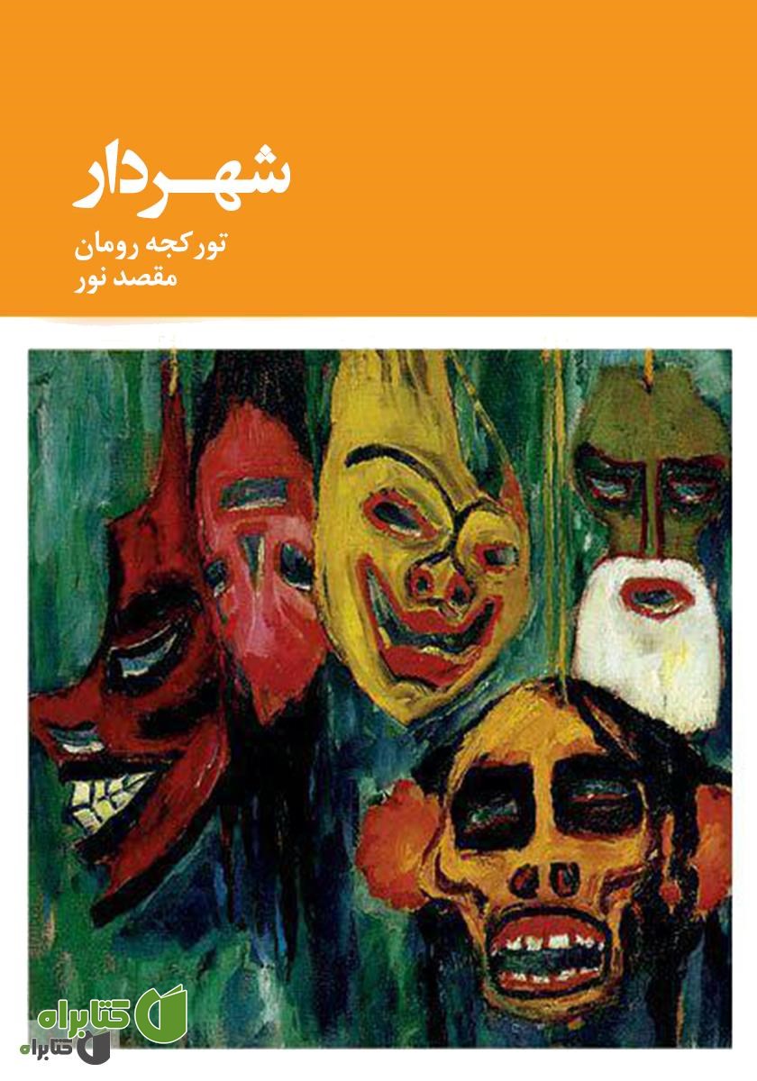 کتاب شهردار، تورکجه رومان مقصد نور