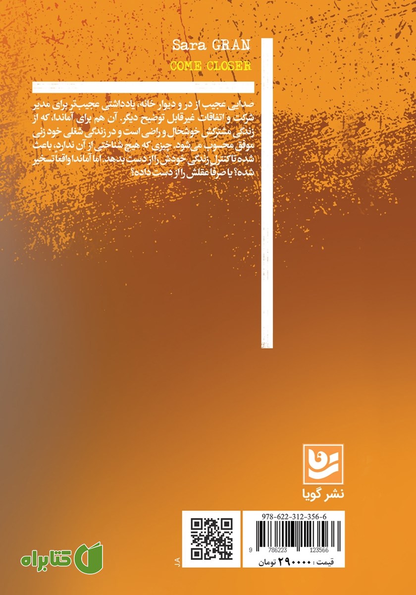 پشت جلد کتاب نزدیک‌تر شو