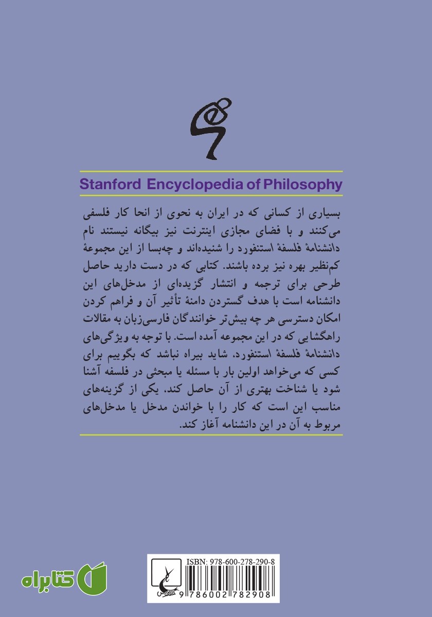پشت جلد کتاب طبیعت گرایی