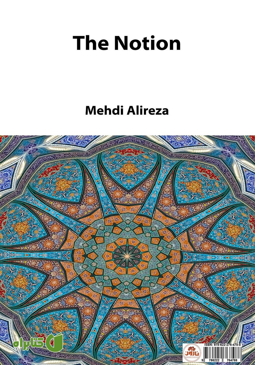 پشت جلد کتاب فکر