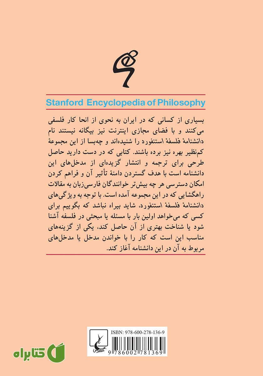 پشت جلد کتاب بدن آگاهی