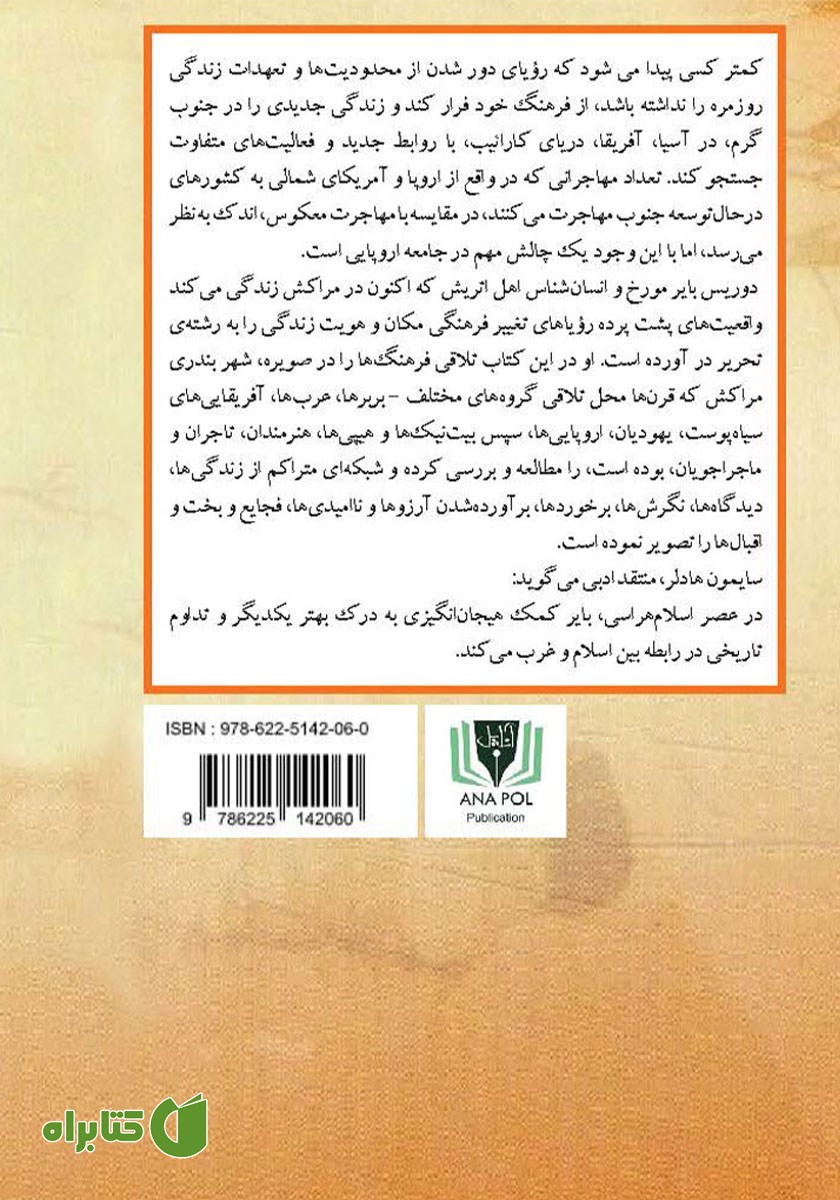 پشت جلد کتاب بالاخره صویره
