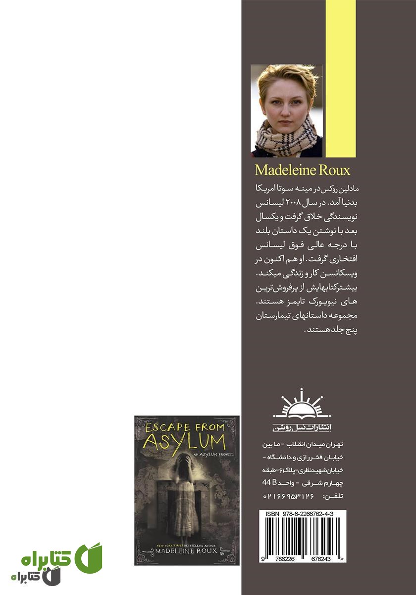 پشت جلد کتاب فرار از تیمارستان