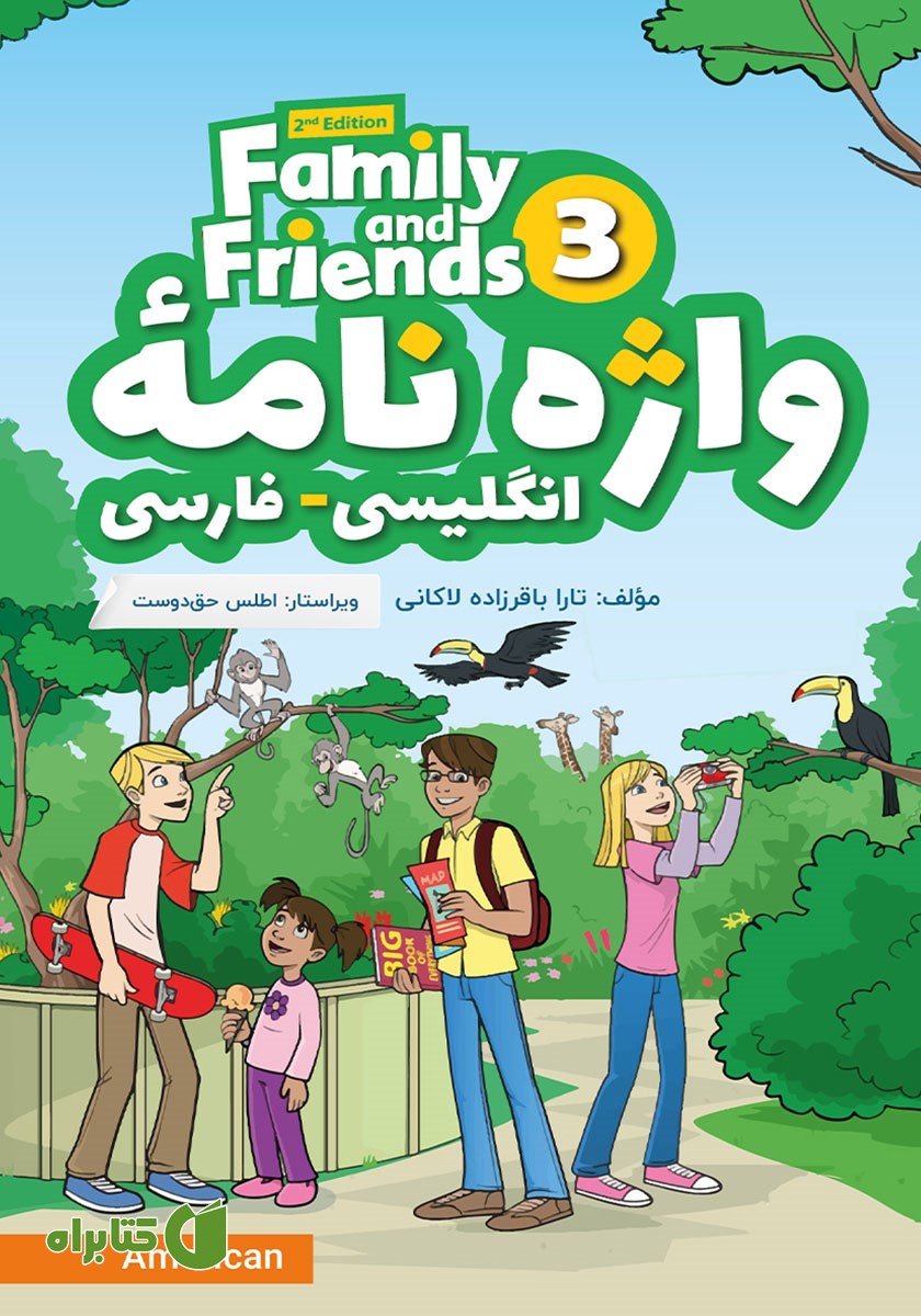 ضمیمه کتاب واژه نامه انگلیسی-فارسی Family and Friends (Book 3)