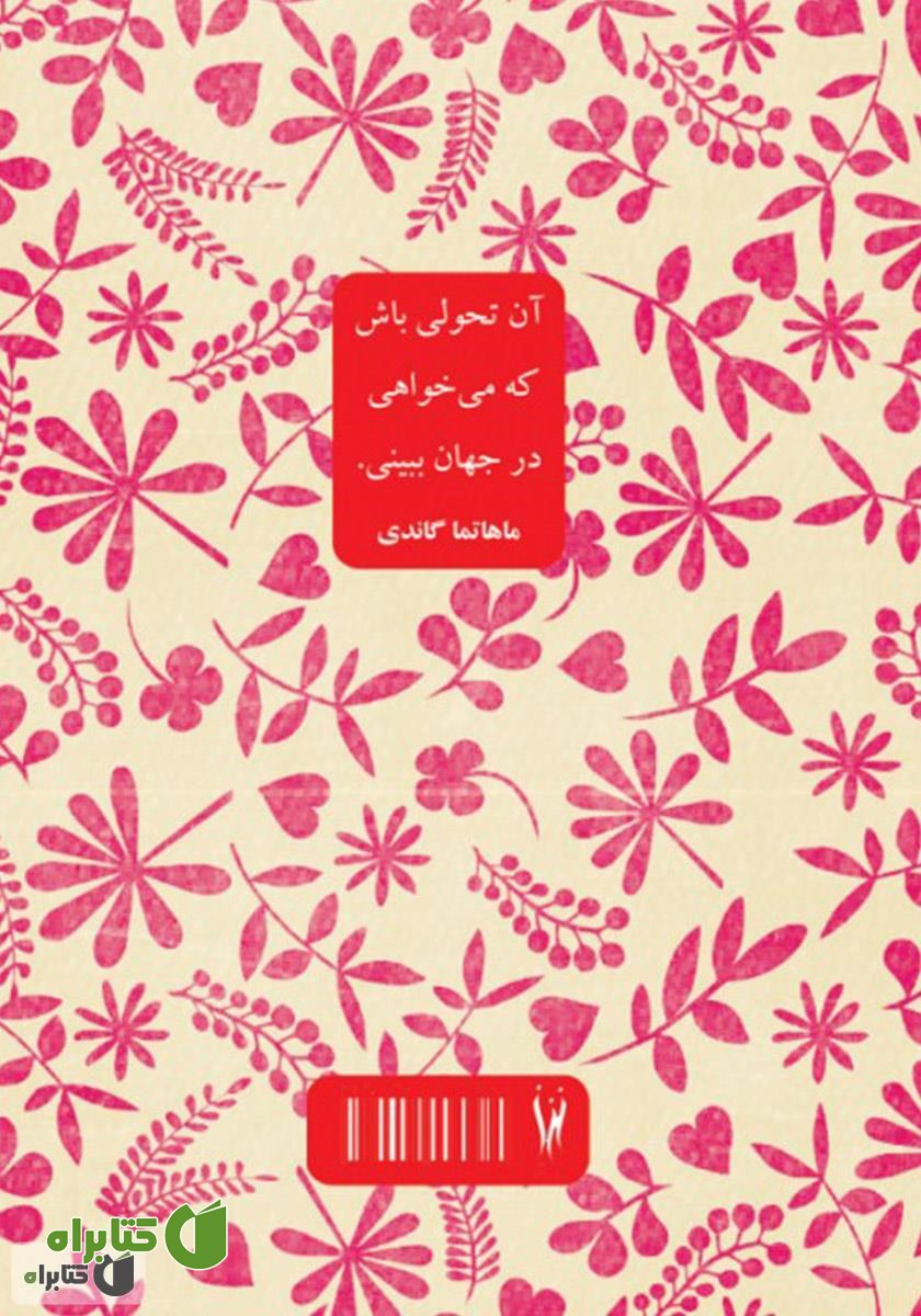 پشت جلد کتاب عشق