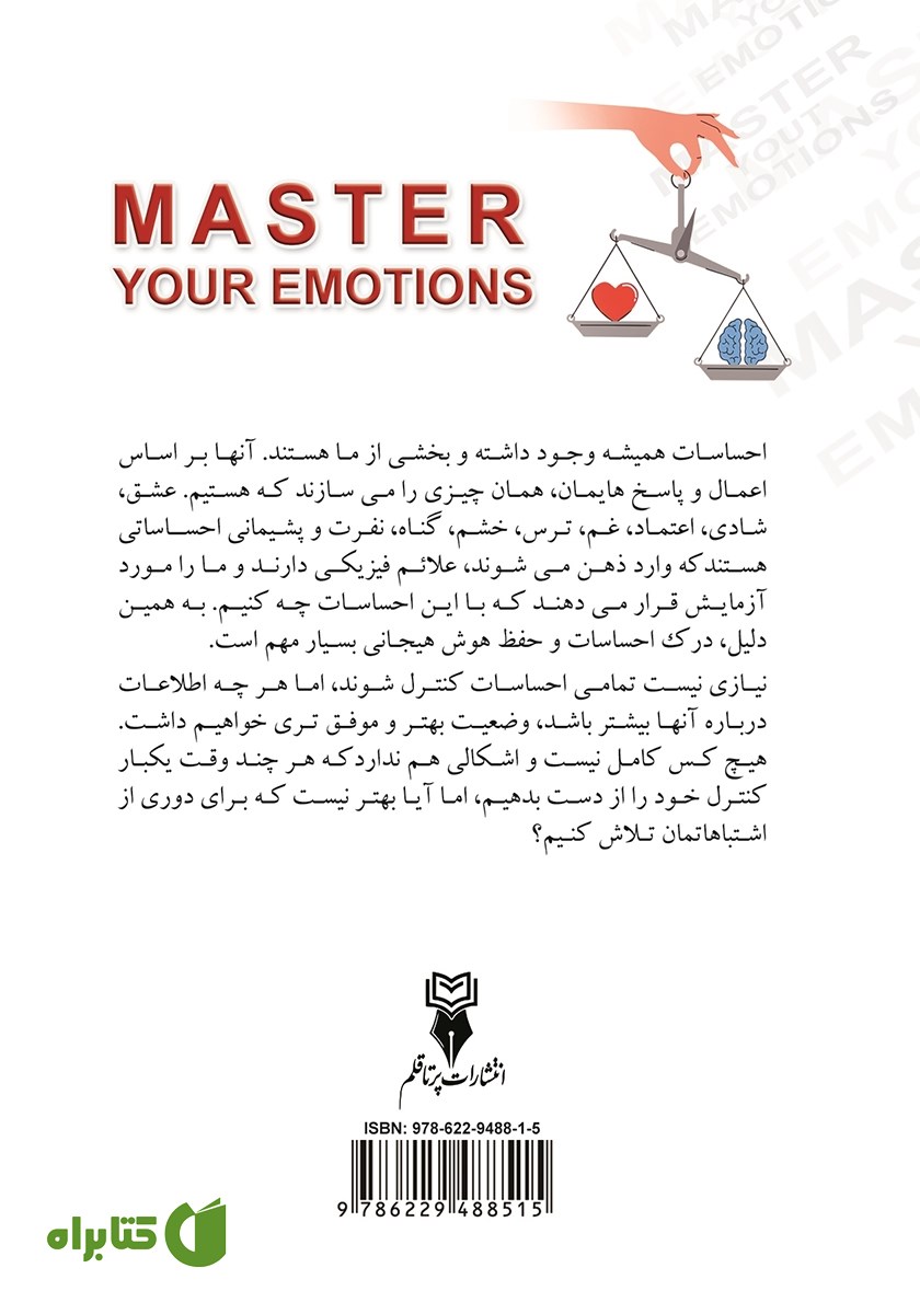 پشت جلد کتاب تسلط بر عواطف و احساسات