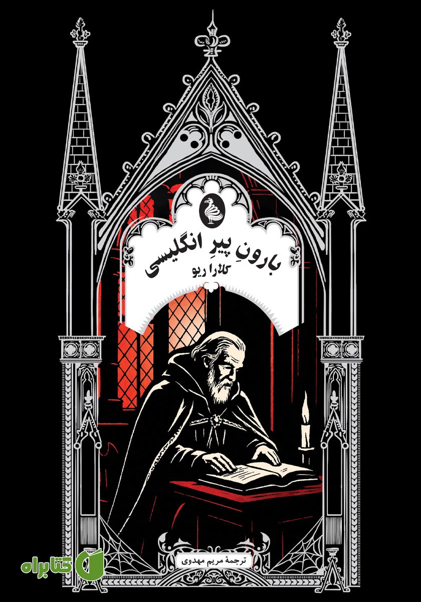 کتاب بارون پیر انگلیسی