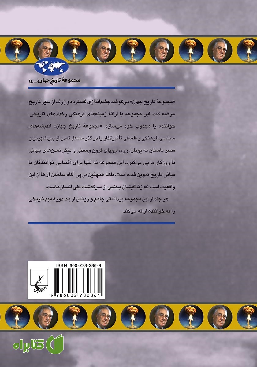 پشت جلد کتاب ساخت بمب اتمی