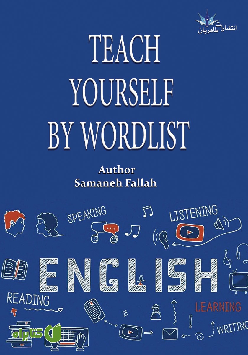 کتاب Teach Yourself by Word List