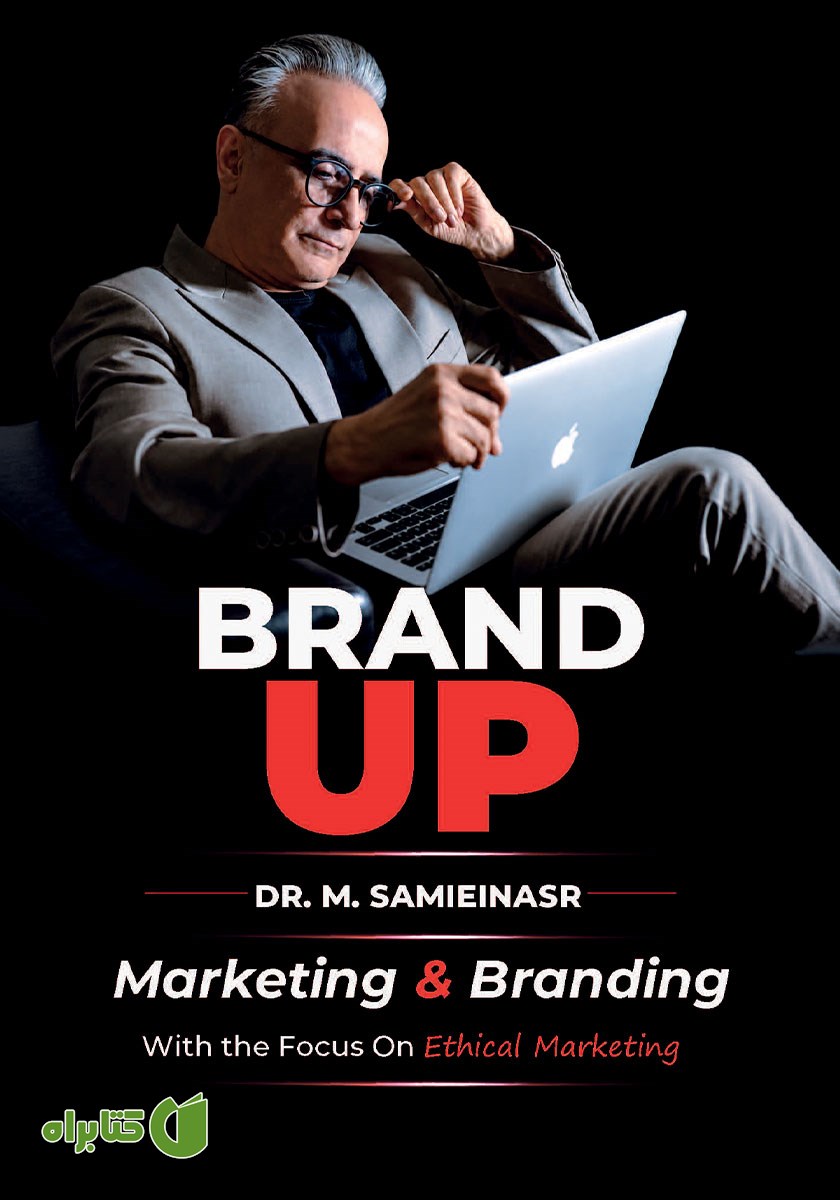 کتاب Branding & Marketing
