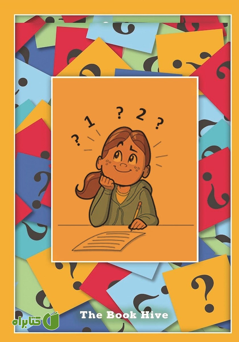 پشت جلد کتاب چیستان و معما