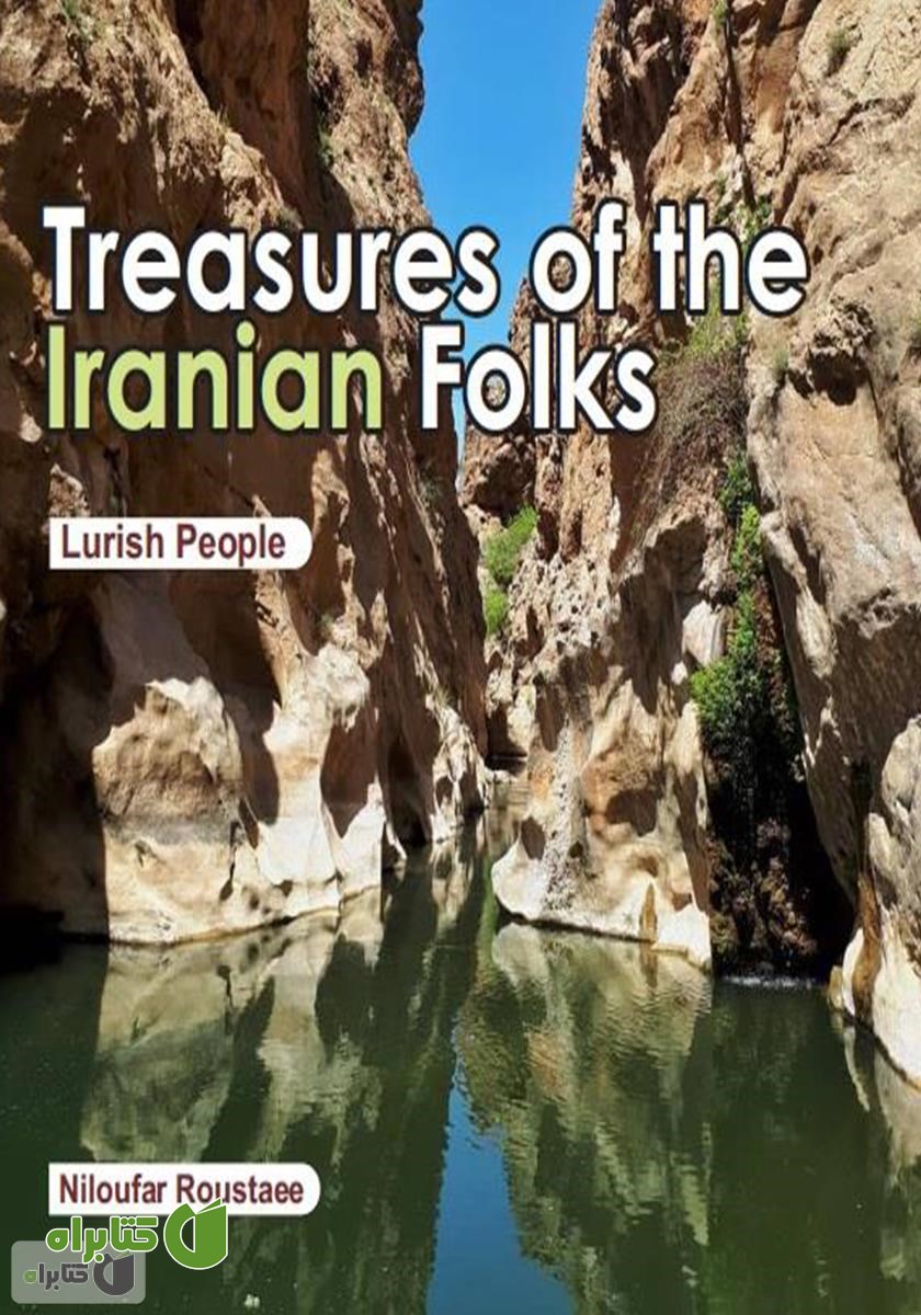 کتاب Treasures of the Iranian folks: Lurish people (گنجینه‌های اقوام ایرانی: مردم لر)