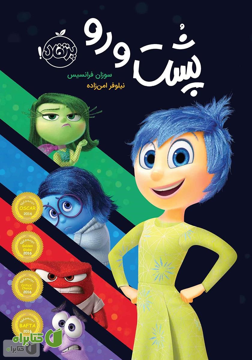کتاب پشت و رو