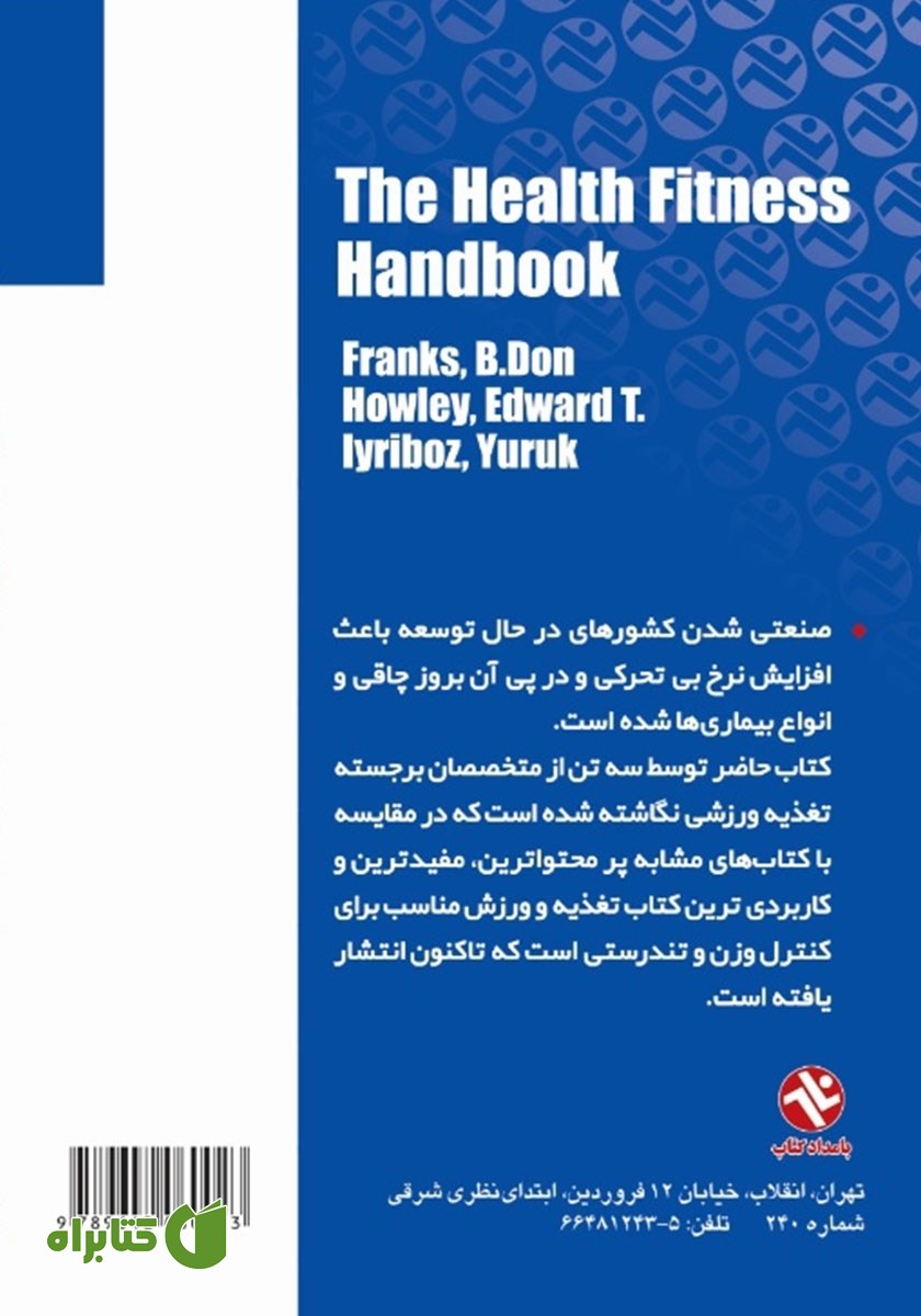 پشت جلد کتاب تغذیه و ورزش مناسب برای کنترل وزن و تندرستی