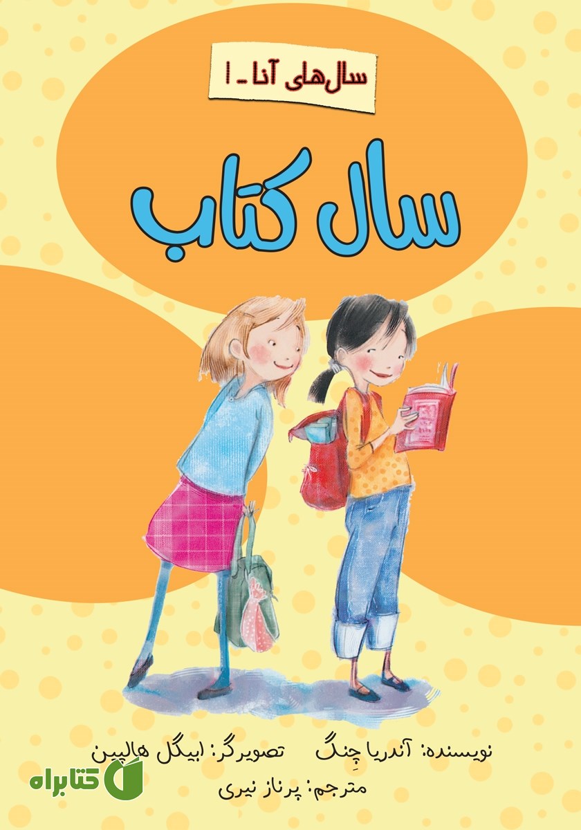 کتاب سال کتاب