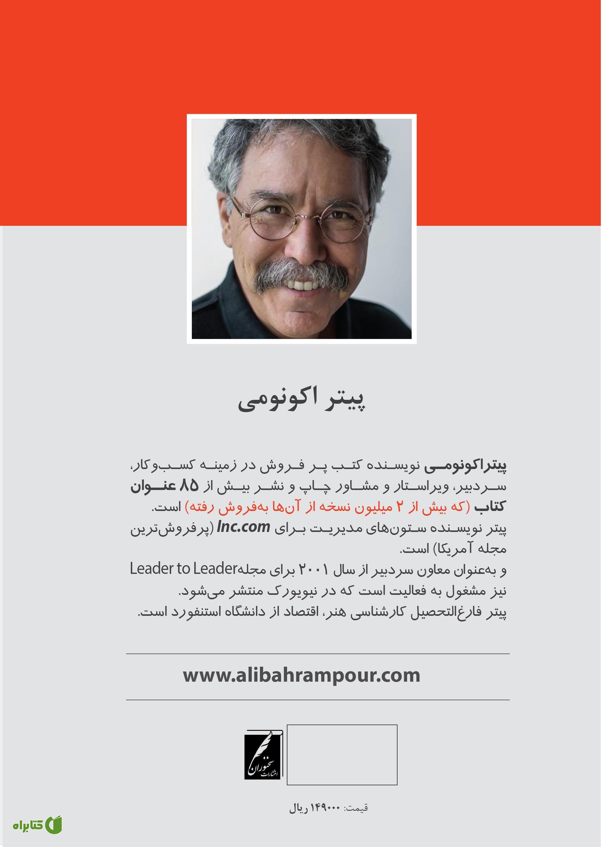 پشت جلد کتاب فقط مرگ قابل مذاکره نیست
