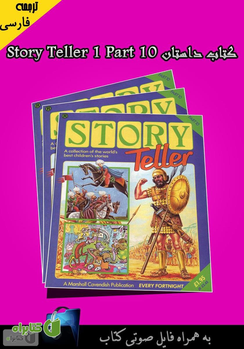 کتاب Story Teller 1 Part 10