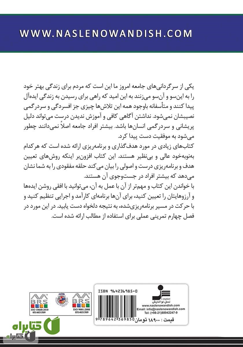 پشت جلد کتاب عمل‌گرایی