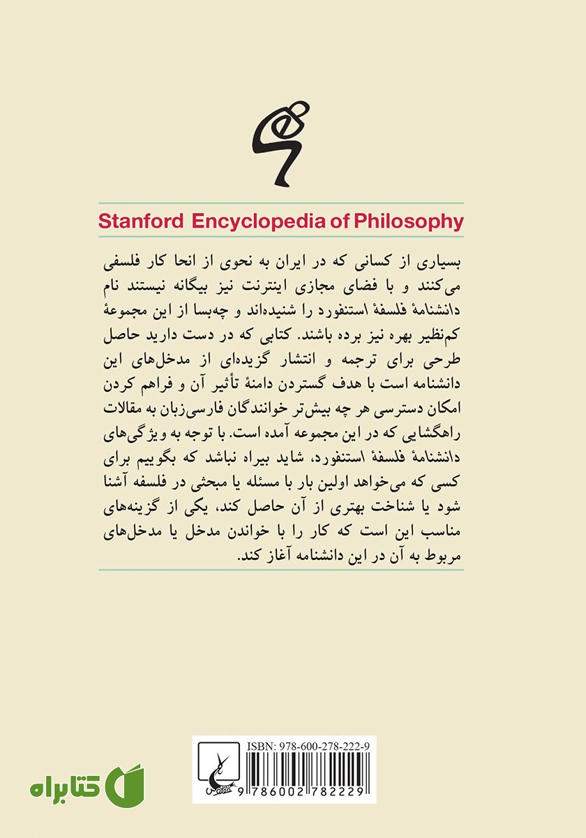پشت جلد کتاب پسامدرنیسم