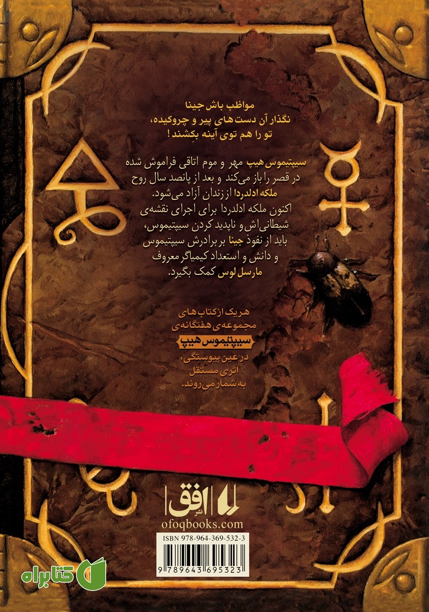 پشت جلد کتاب فیظیک