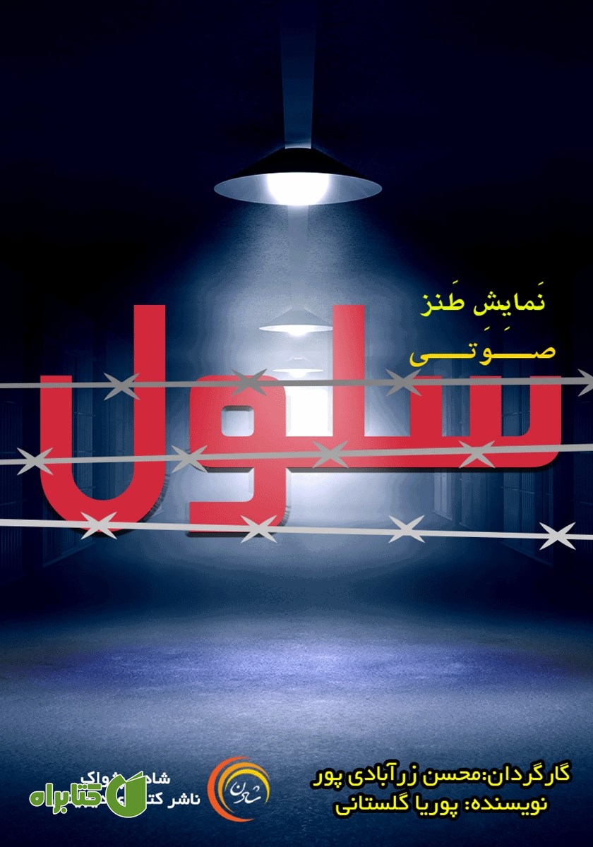 نمایش صوتی سلول