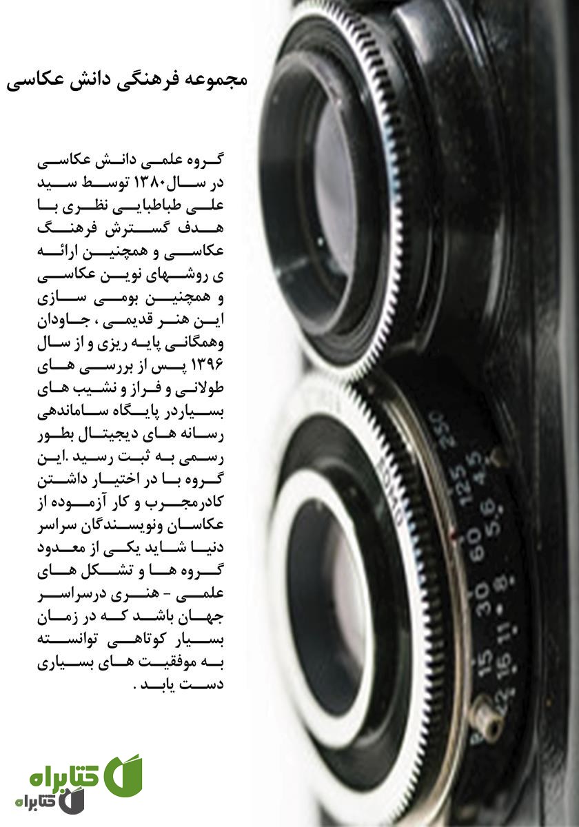 پشت جلد کتاب آموزش بازیگری