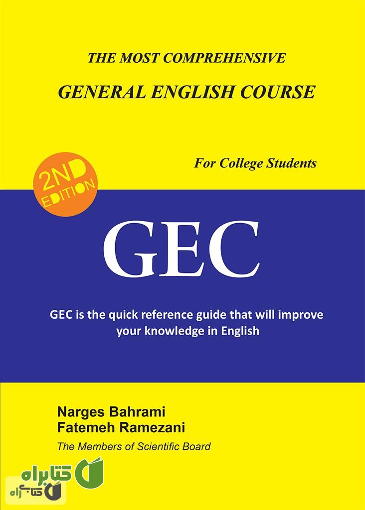 کتاب The Most Comprehensive General English Course