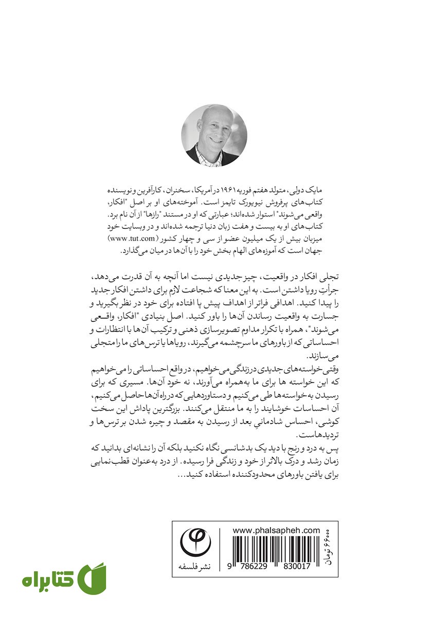 پشت جلد کتاب امکان‌های بی‌پایان