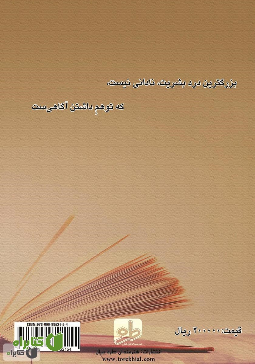 پشت جلد کتاب فرهنگ‌نامه سینمایی