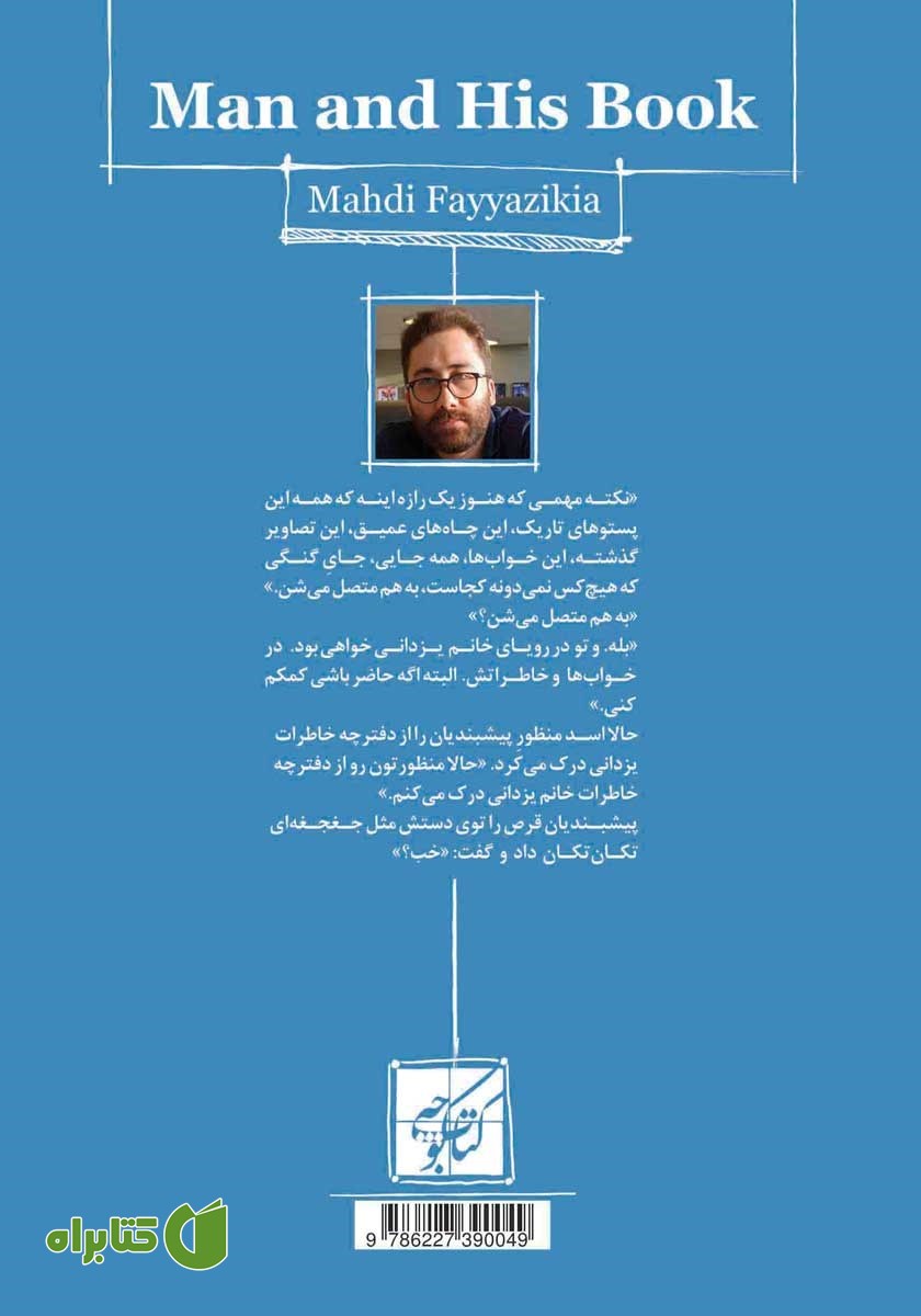 پشت جلد کتاب انسان و کتابش