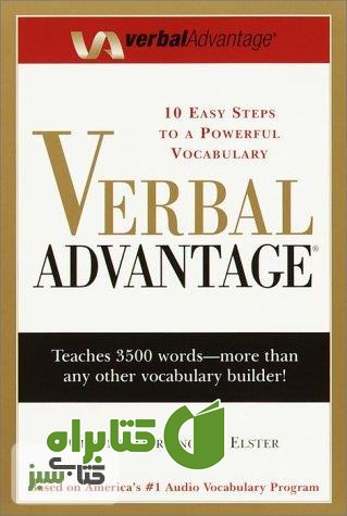 کتاب آموزش واژگان Verbal Advantage  همراه با ترجمه - قسمت دوم