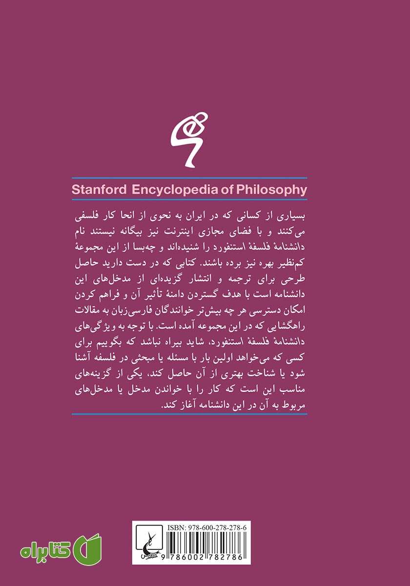 پشت جلد کتاب تعریف هنر و زیبایی