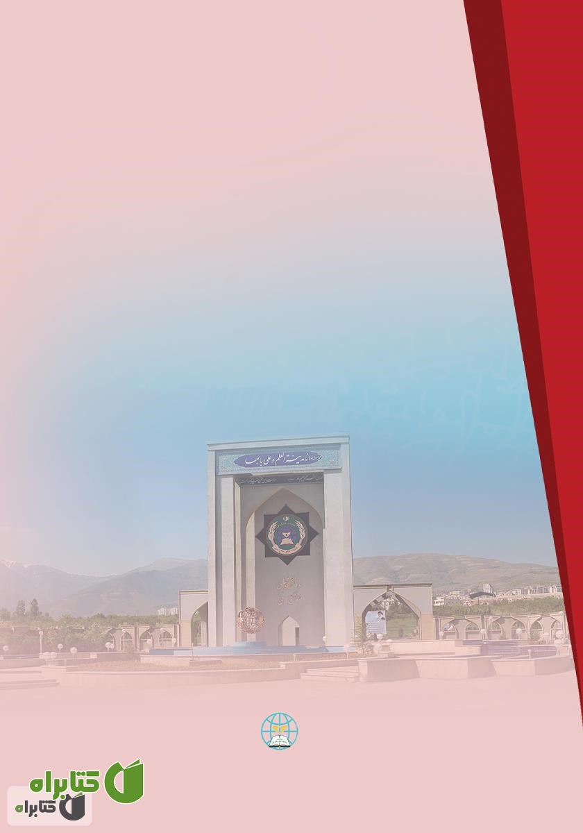 پشت جلد کتاب جهانی شدن و حاکمیت دولتی