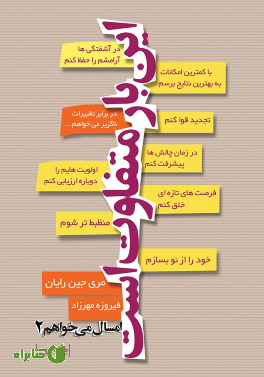 کتاب این بار متفاوت است
