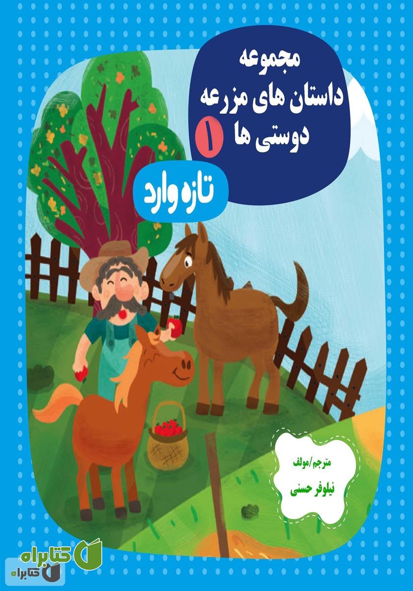 کتاب تازه وارد