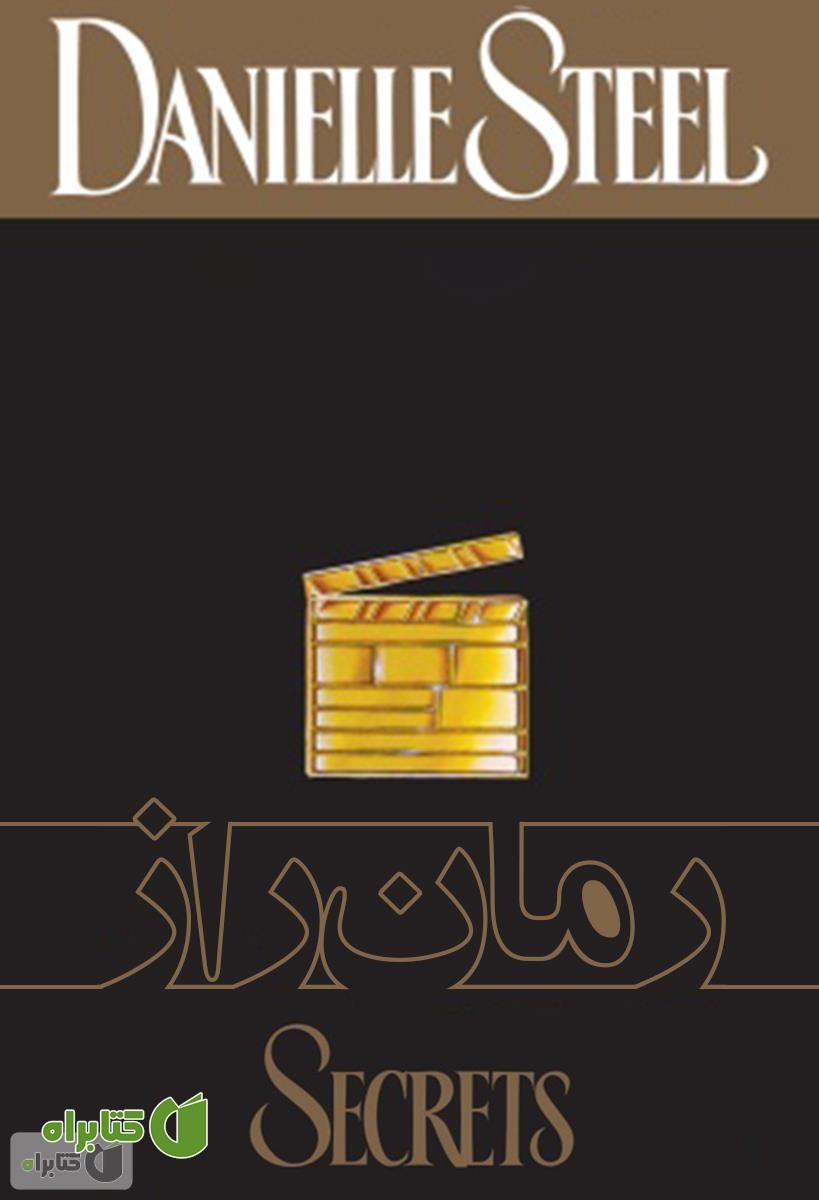رمان راز