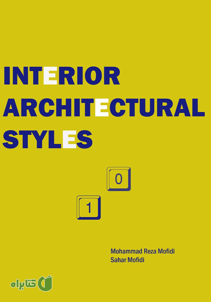 کتاب Interior Architectural Styles 1