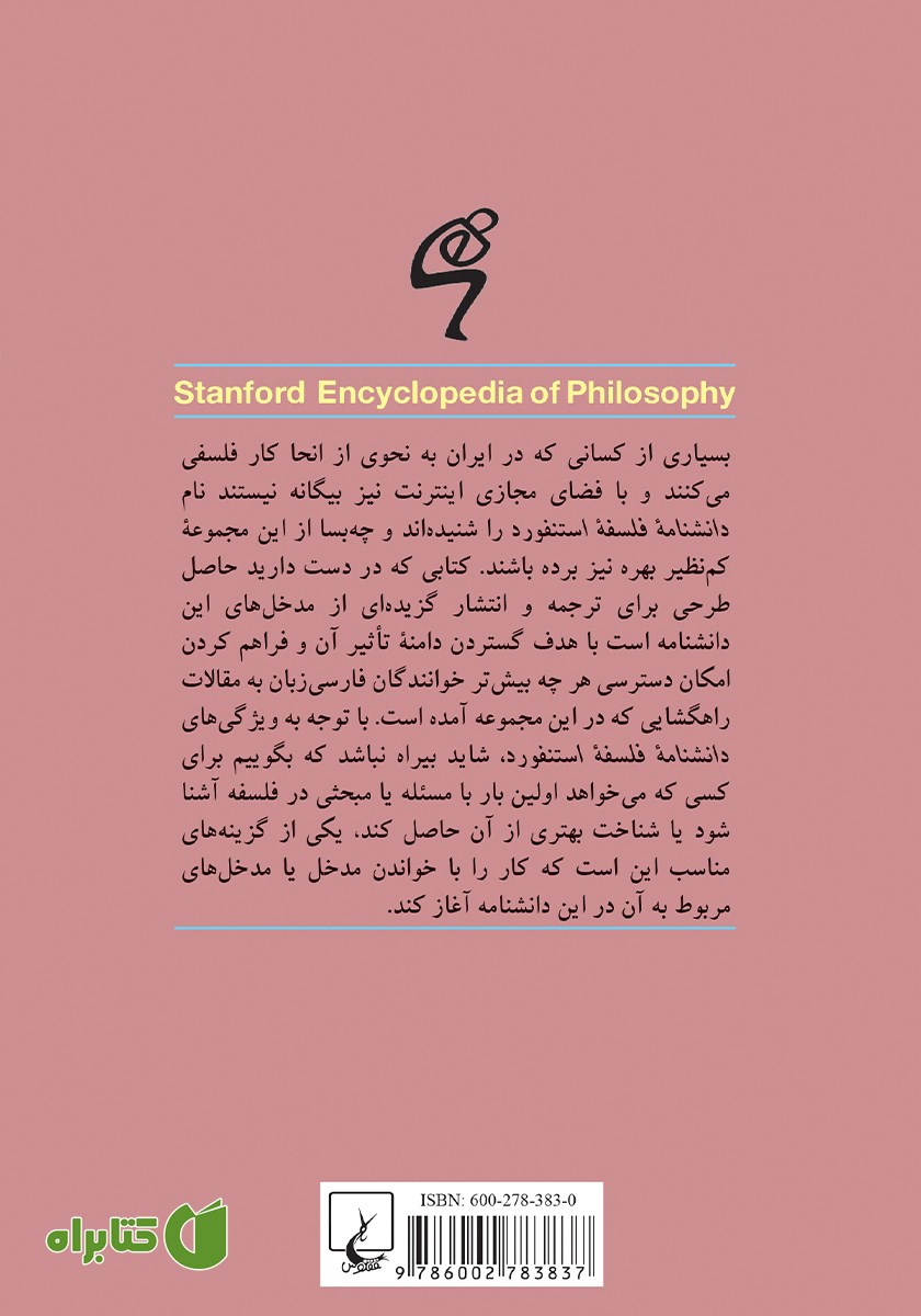 پشت جلد کتاب دیلتای و یورک