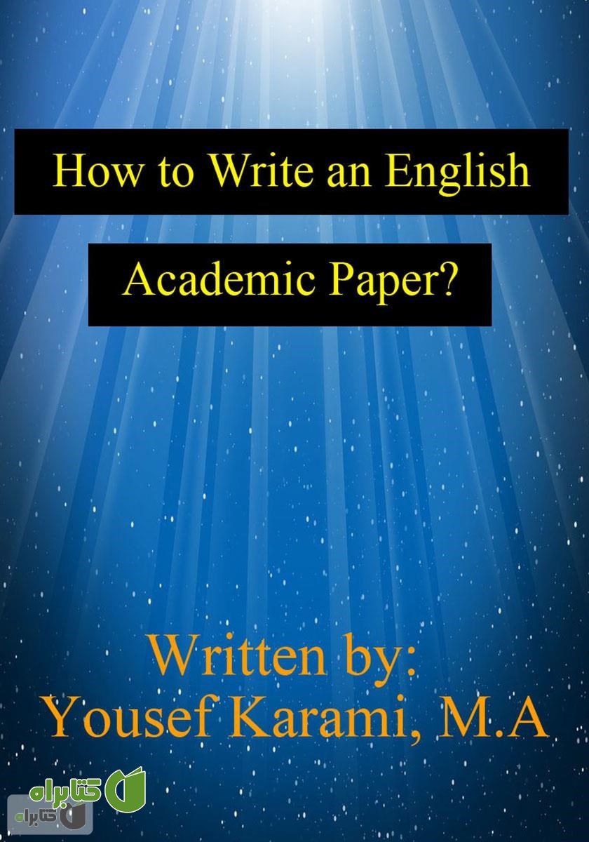 کتاب How to Write an English Academic Paper (چگونه می‌توانیم یک مقاله علمی به زبان انگلیسی بنویسیم؟)