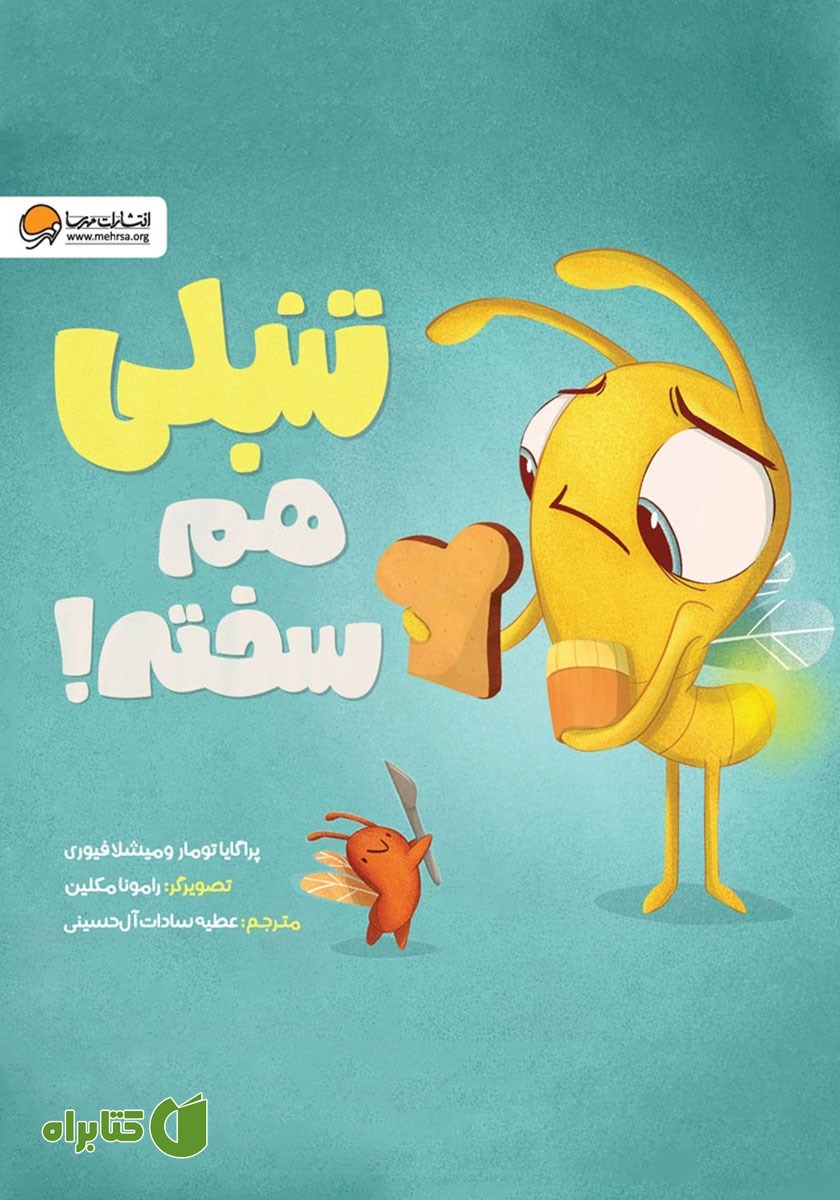 کتاب تنبلی هم سخته!