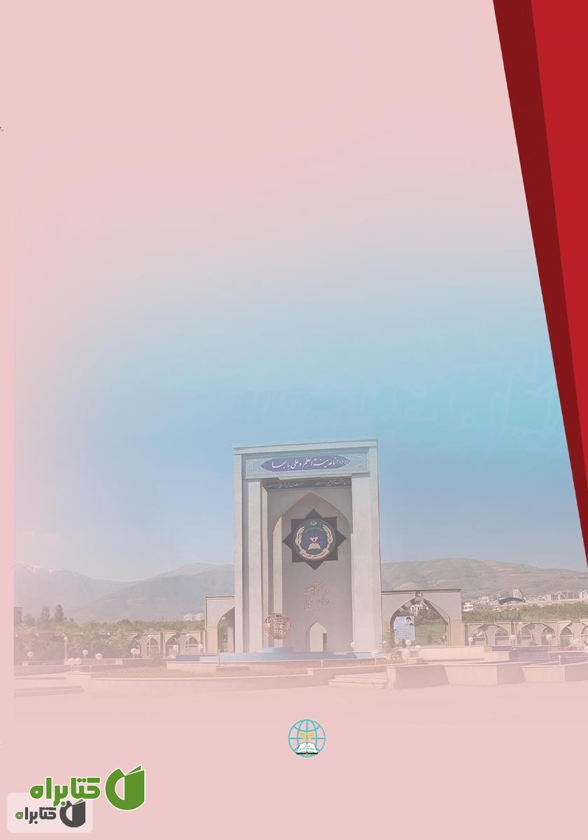 پشت جلد کتاب پول مجازی