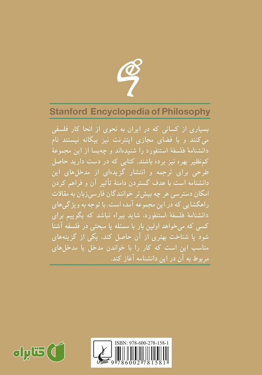 پشت جلد کتاب پیشرفت