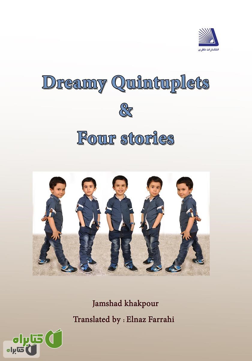 کتاب Dreamy quintuplets and four other stories (پنج قلوهای خیالاتی)