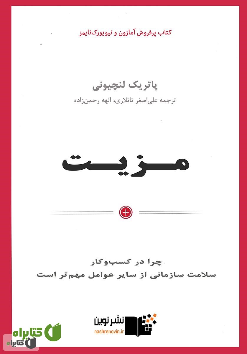 کتاب مزیت