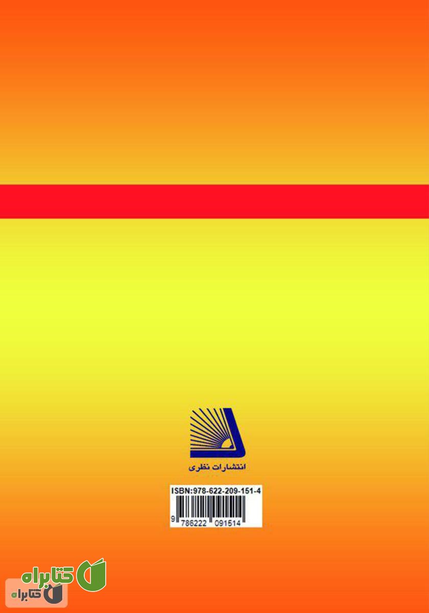 پشت جلد کتاب قدرت کلام