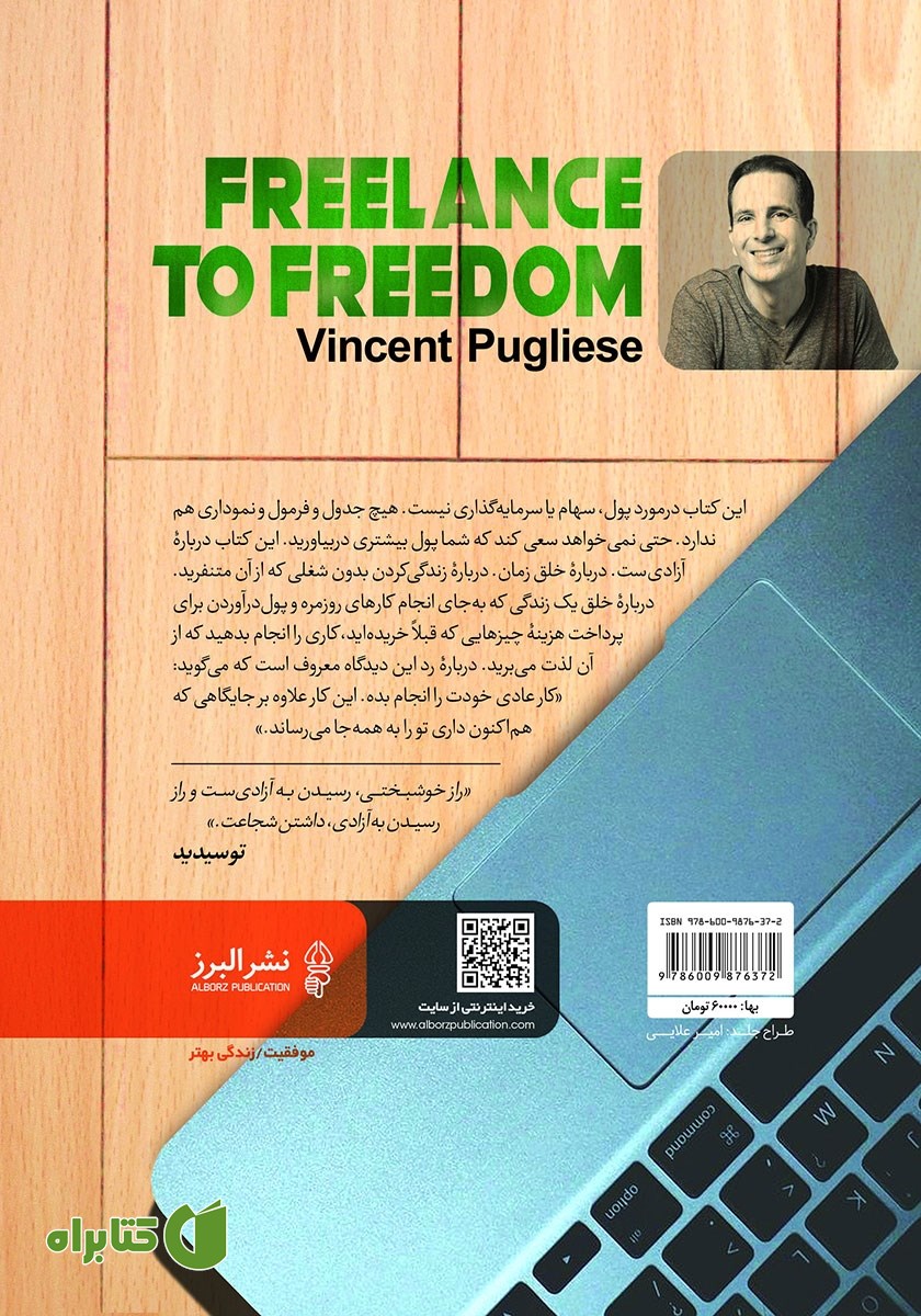 پشت جلد کتاب از شغل آزاد تا آزادی